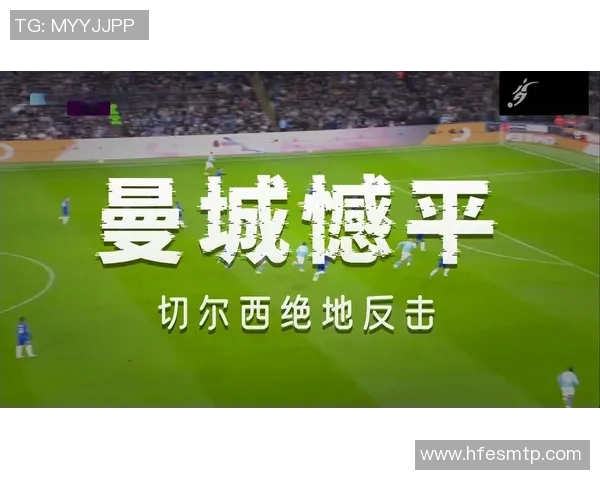 欧冠激战莱比锡与切尔西战平点球大战成焦点引发全场热议