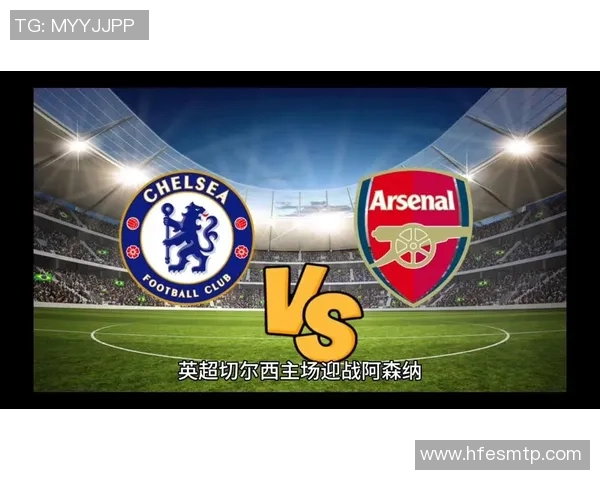 英超大战切尔西大胜阿森纳全场沸腾逆转瞬间成焦点分析